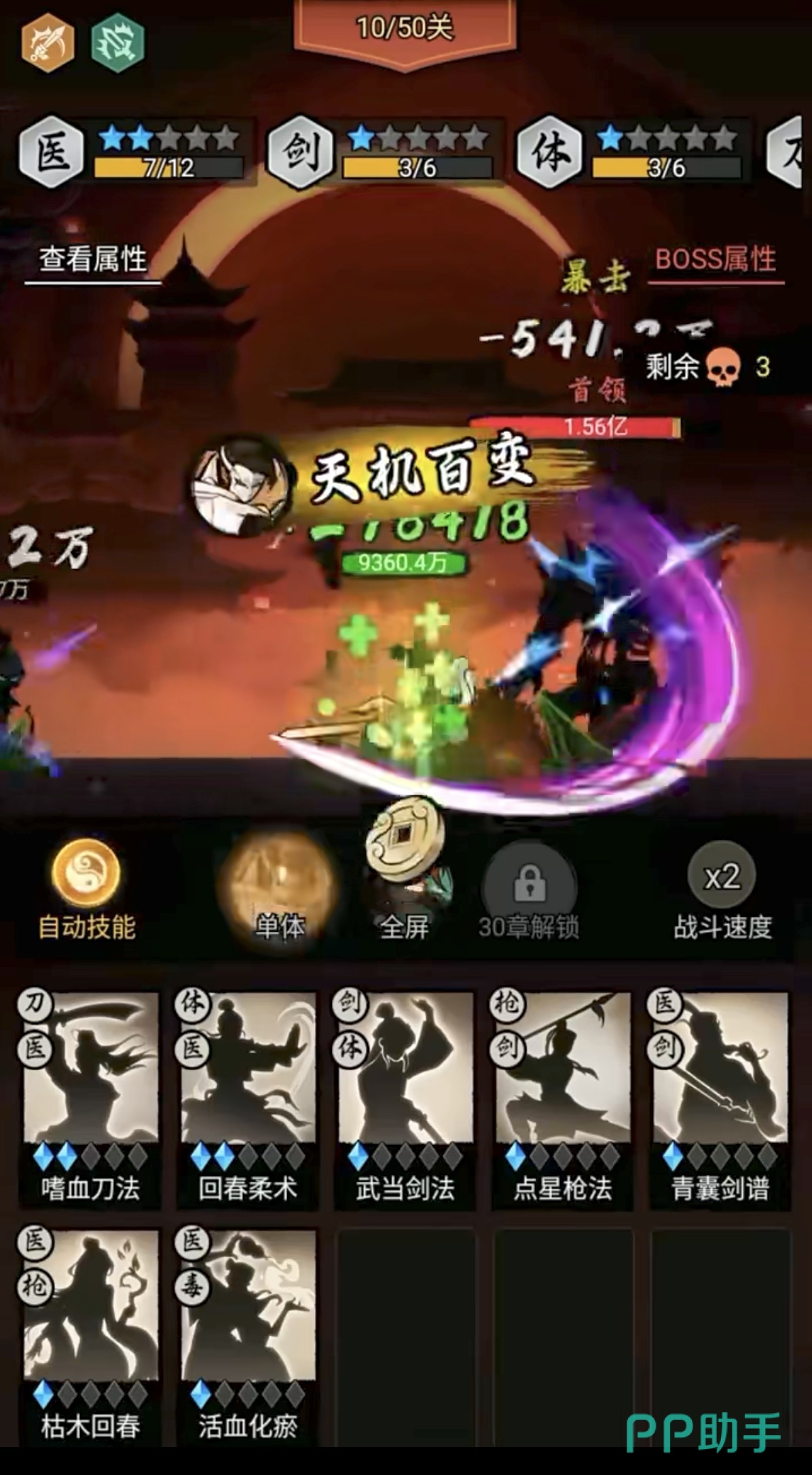 大侠闯天下九大流派示意图