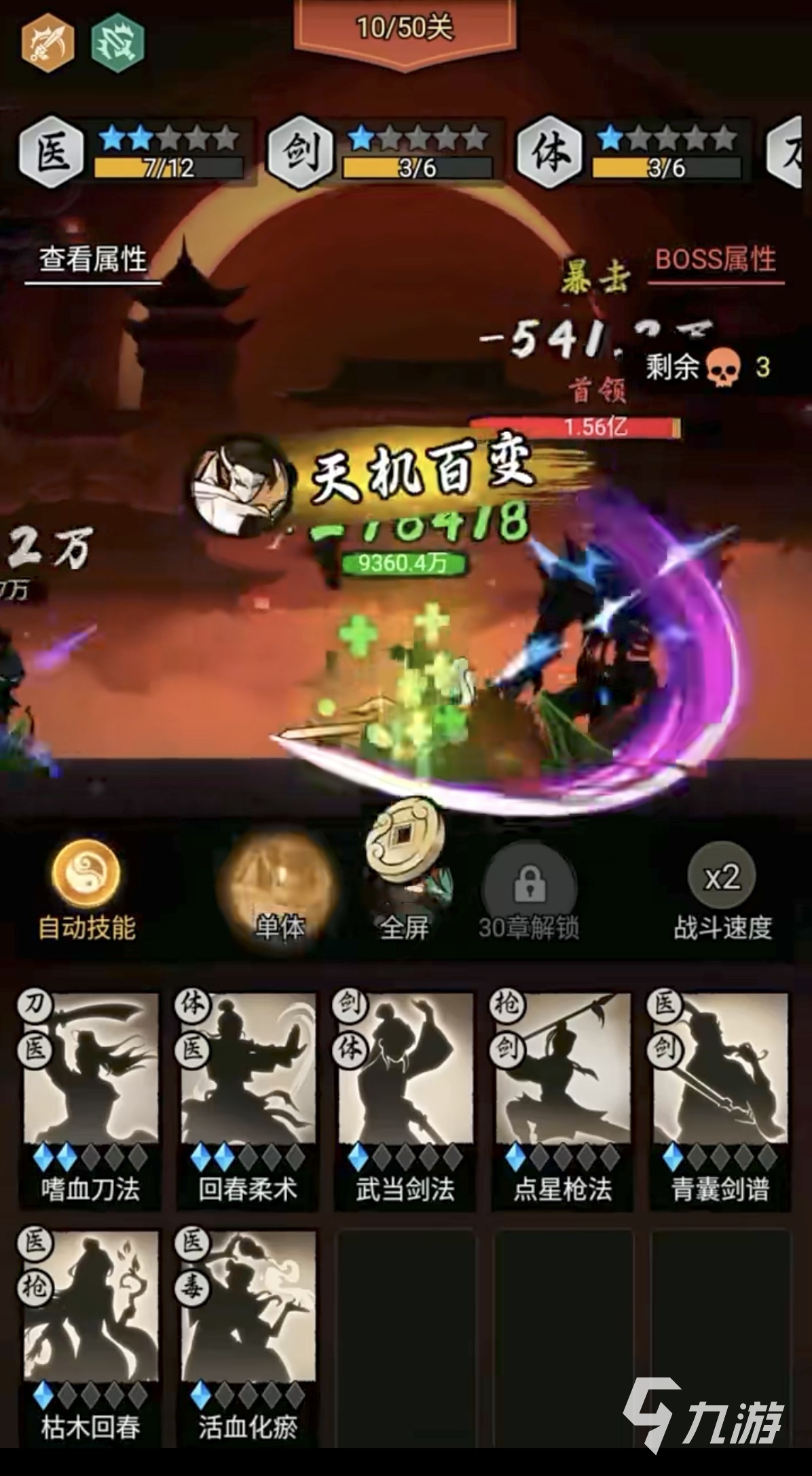 大侠闯天下流派选择指南:哪个流派最强最值得培养