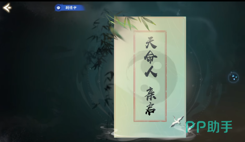 梦幻新诛仙轻享版游戏界面展示