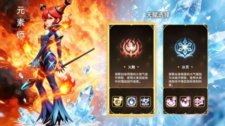 龙之谷启程元素师冰火双系技能演示