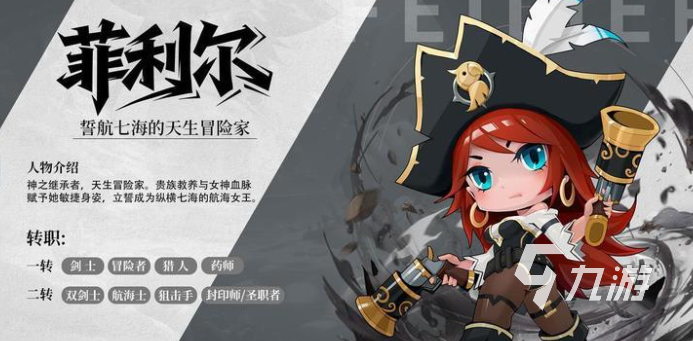 《航海记》职业强度排行榜与节奏搭配指南