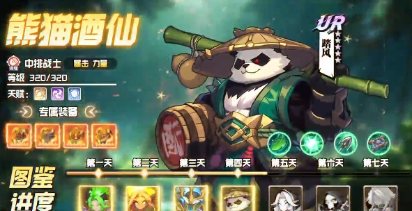燃烧纪元牧师培养重点说明图