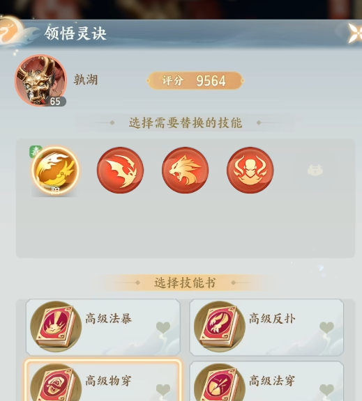 梦幻新诛仙轻享合宠置换流程示意