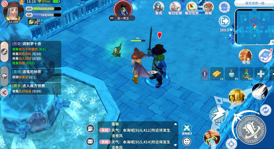 神秘航海士NPC位置指引图
