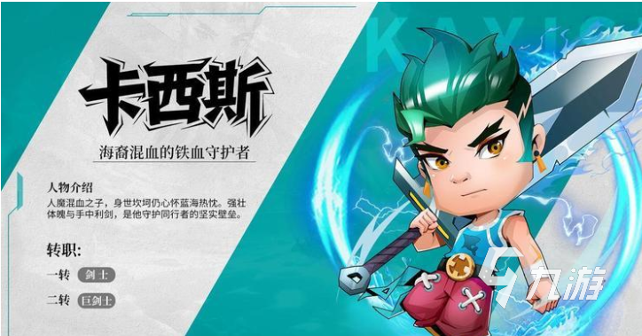 航海记手游职业选择攻略:新手入门与进阶推荐