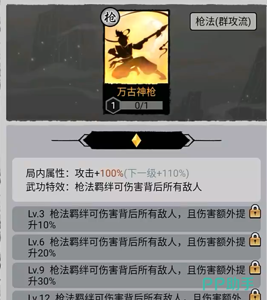 大侠闯天下医类武学羁绊属性加成说明图