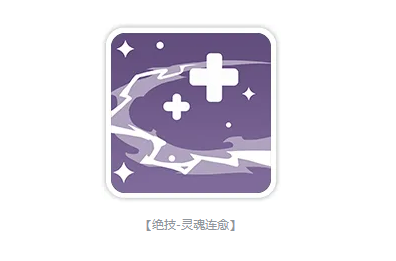 灵魂连愈弹跳路径示意图