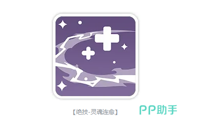 灵魂连愈弹跳路径示意图