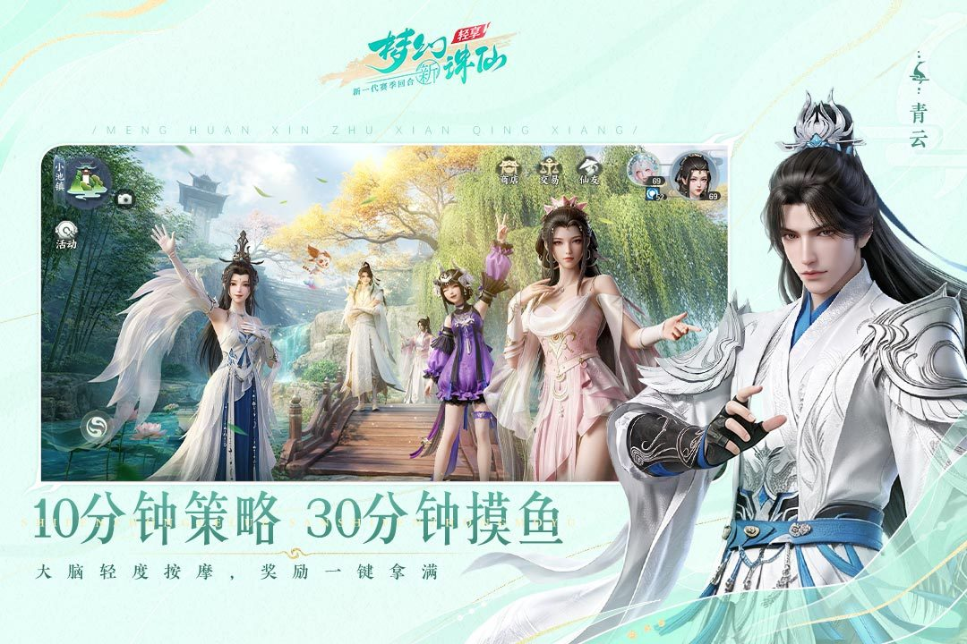 梦幻新诛仙轻享版张小凡战斗技能演示