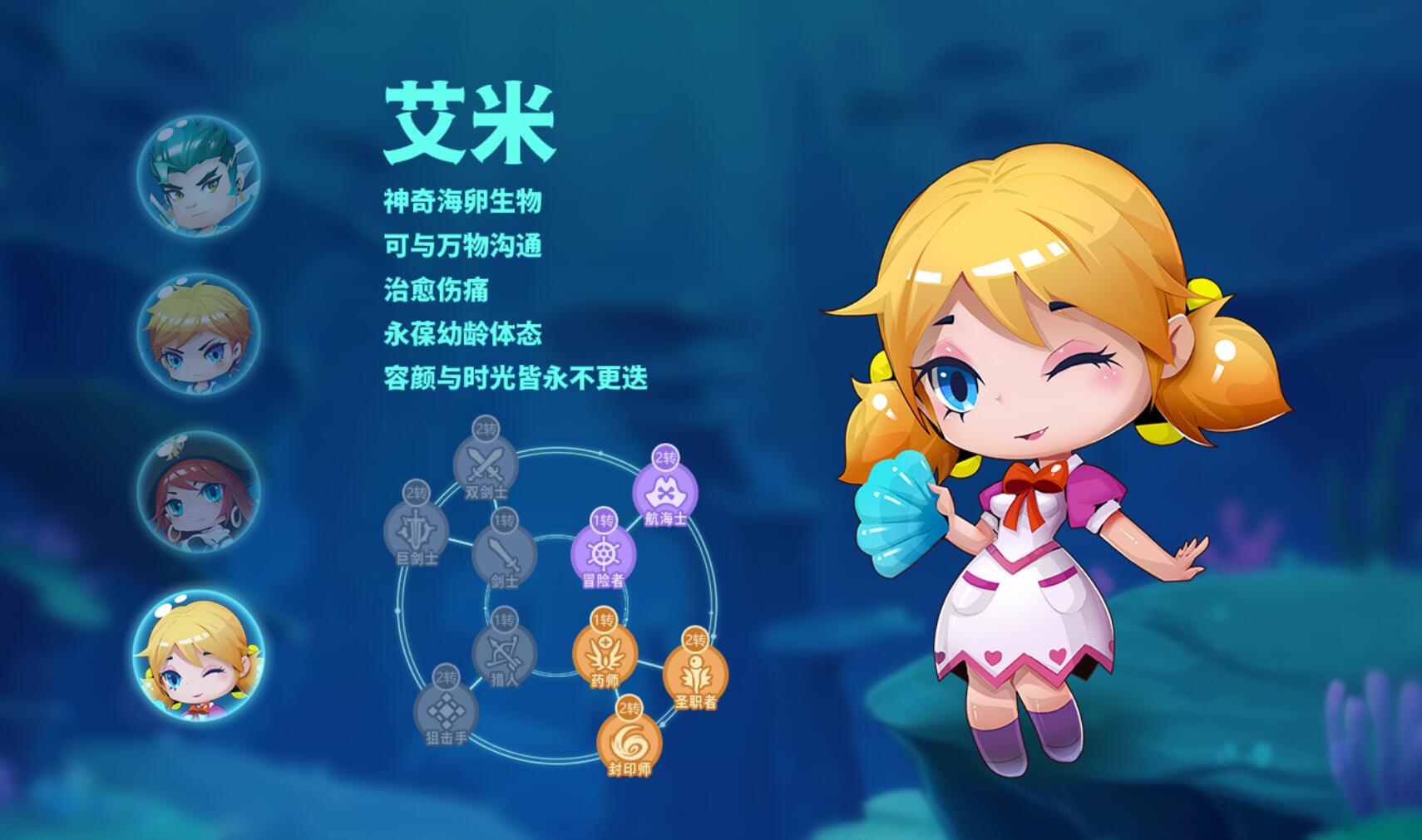 艾米角色技能演示图
