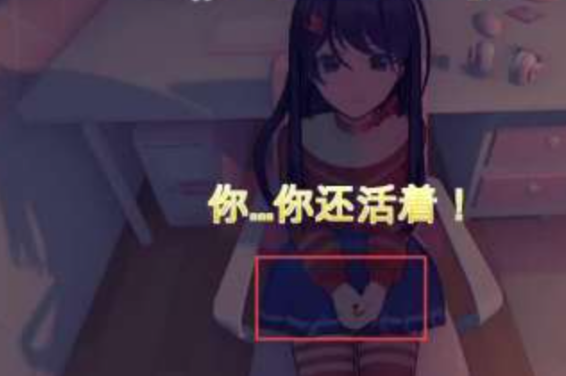 米塔手机版第五章生命保险箱位置及密码输入界面