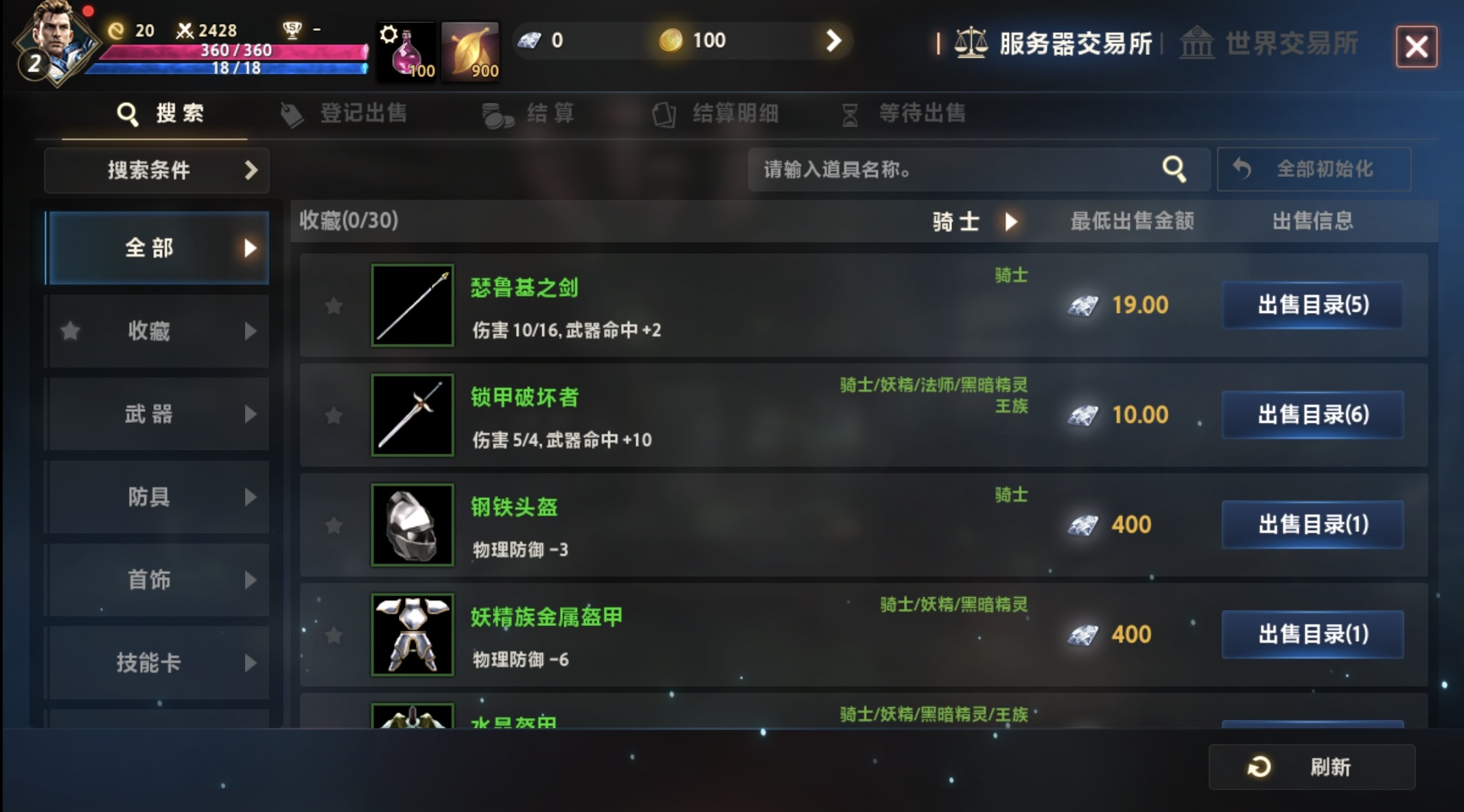 天堂血统职业与地图场景展示图