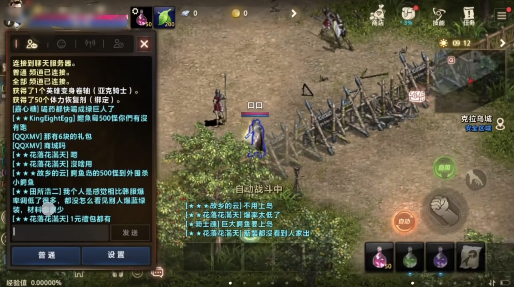 天堂：血统魔法娃娃系统界面