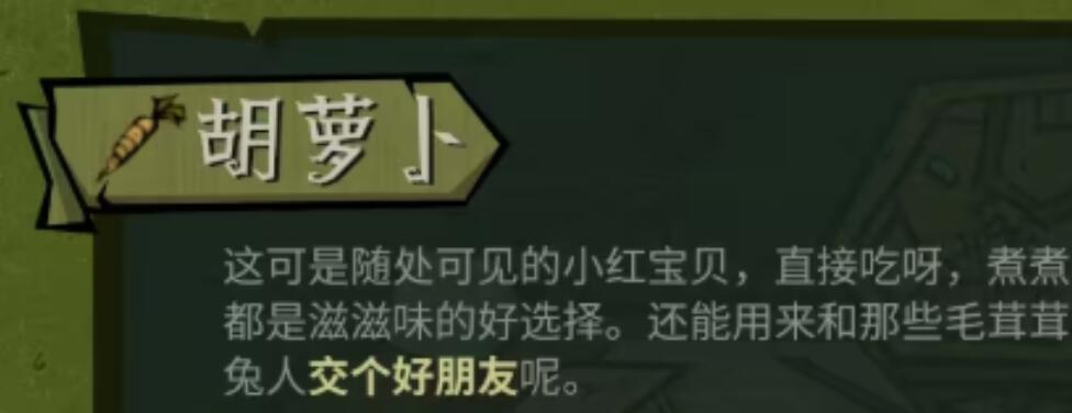 饥困荒野浆果烘烤前后属性对比图