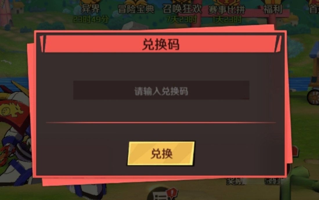 魔神英雄传魔神选择与阵容配置界面