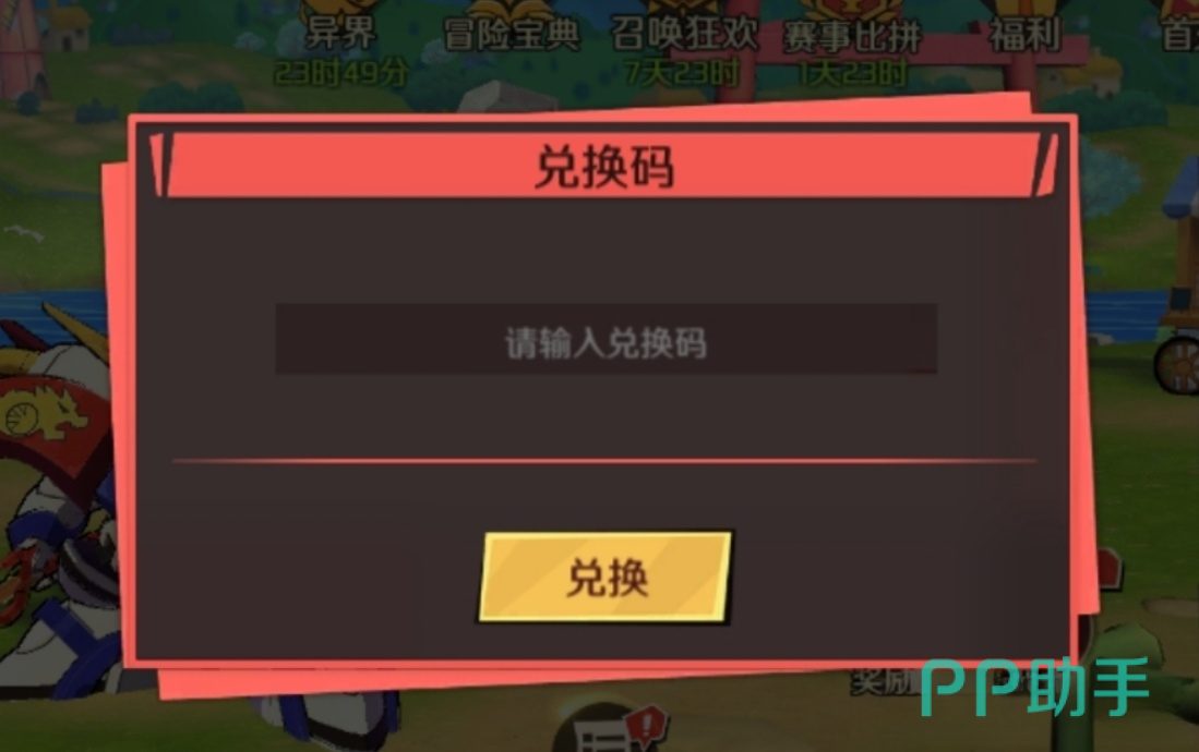 魔神英雄传魔神选择与阵容配置界面