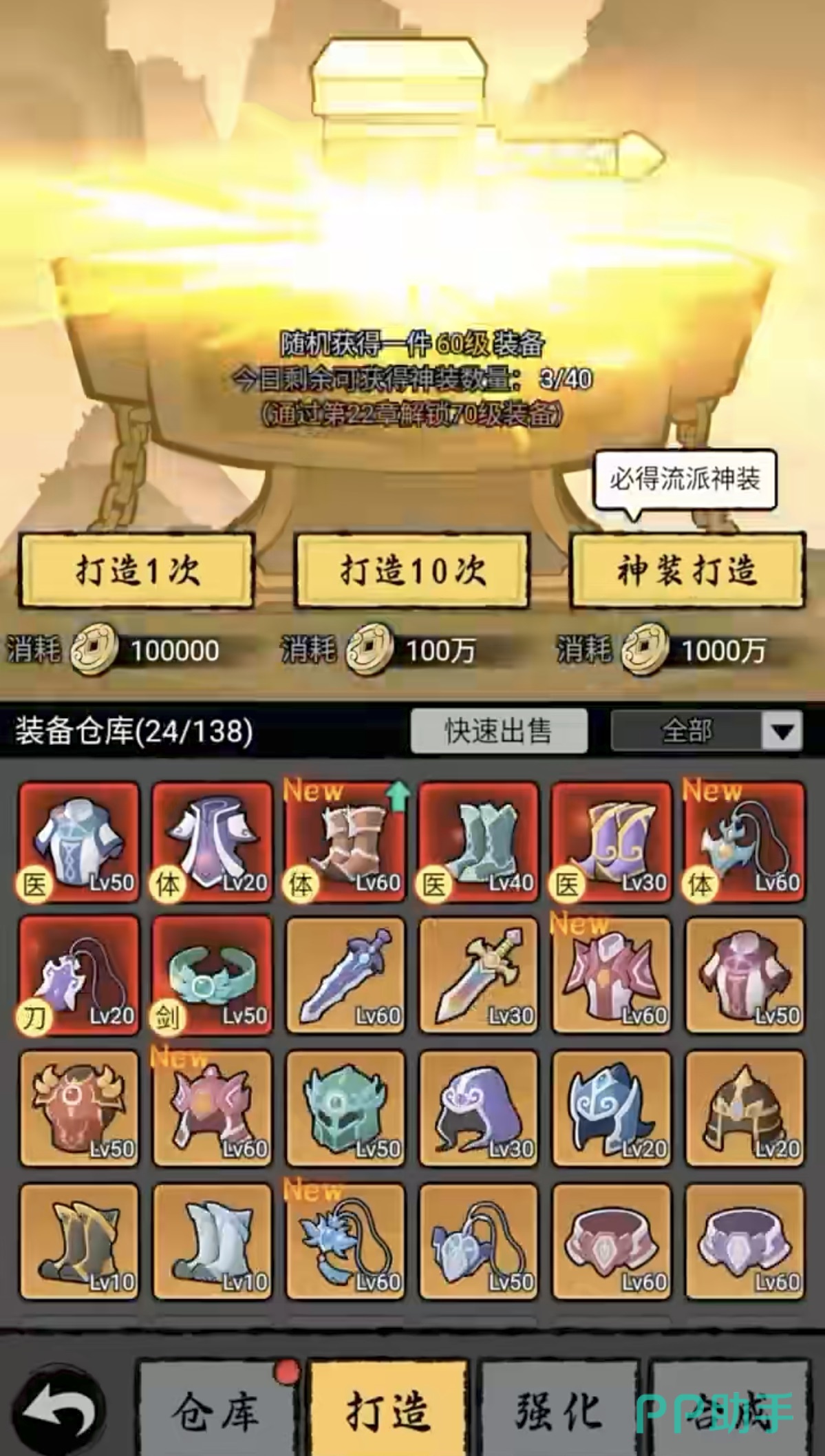 大侠闯天下副本选择界面示意图