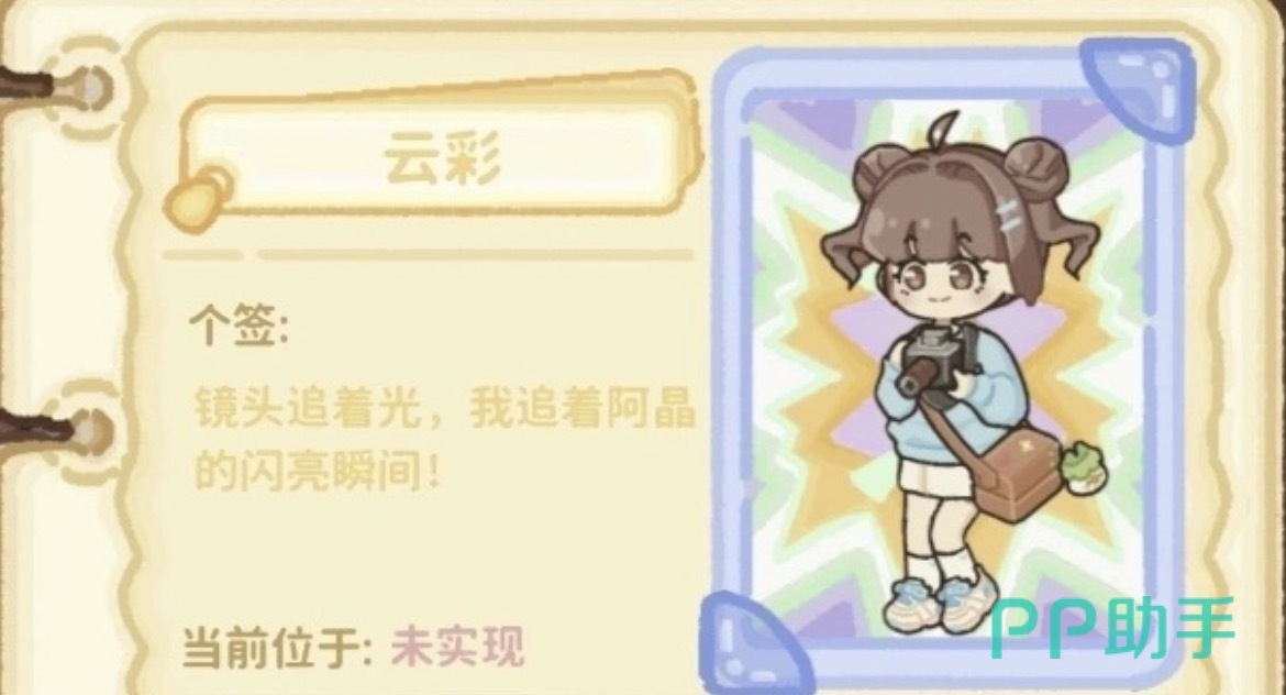 云彩与林晶任务交接界面
