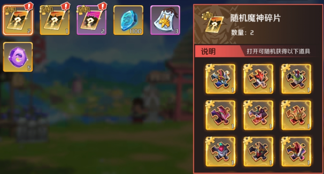 魔神召唤系统界面说明图