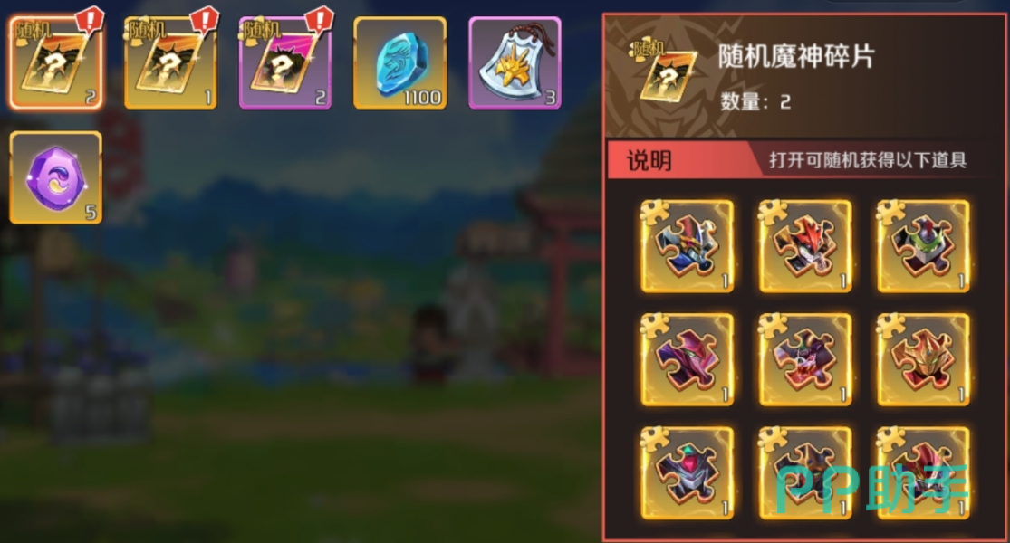 魔神召唤系统界面说明图