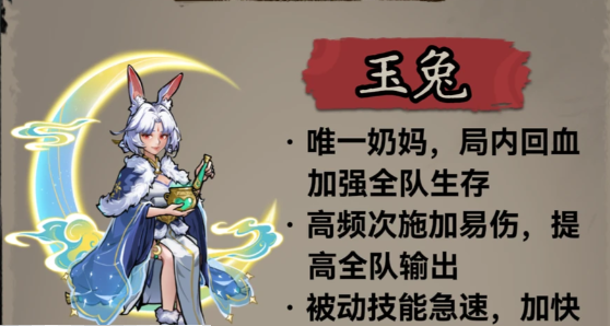玄女角色展示图