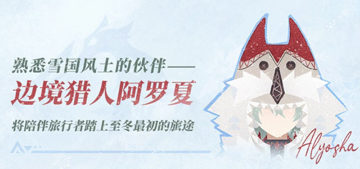 阿罗夏角色立绘与战斗界面