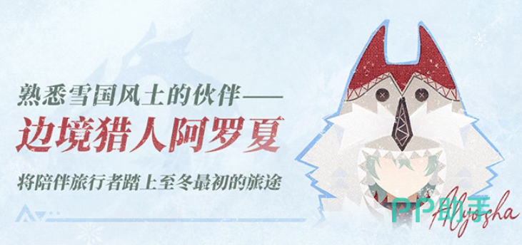 阿罗夏角色立绘与战斗界面