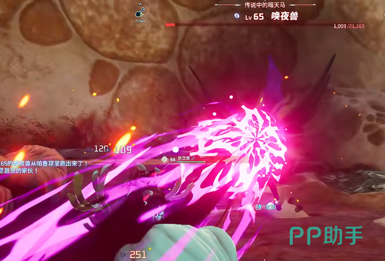 唤夜兽BOSS战界面:65级龙系帕鲁对战场景