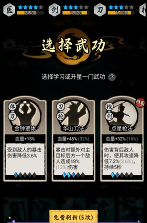 纯钧剑词条配置示意图