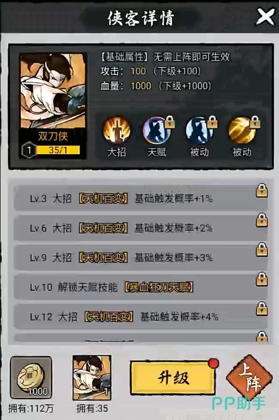 大侠闯天下门派类武学羁绊效果对比图