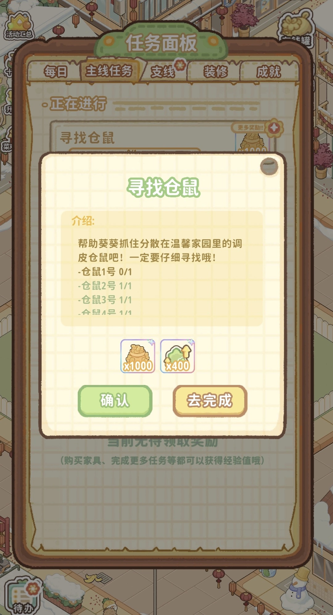 菜鸡梦想家仓鼠位置在哪？详细坐标与寻找攻略