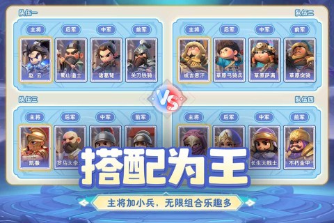 小兵打天下城建与塔防玩法截图