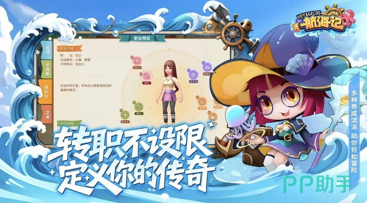 航海记菲莉尔角色立绘四