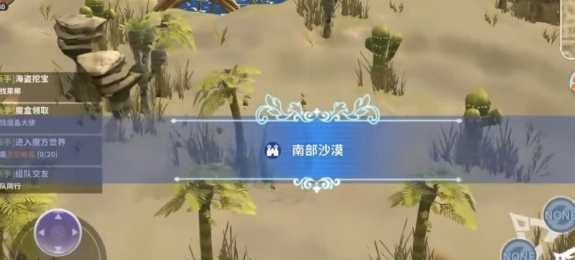 航海记卡西斯剧情场景图二