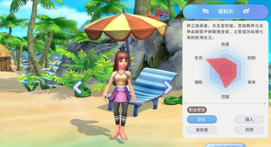 航海记多人组队与海盗团作战界面图