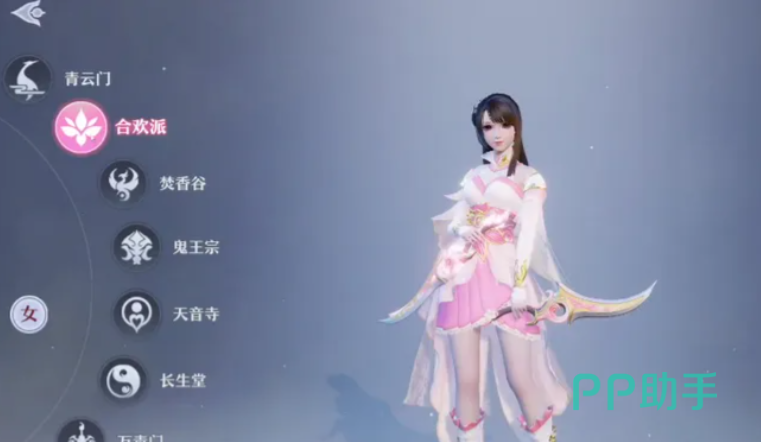 梦幻新诛仙轻享合欢派角色形象