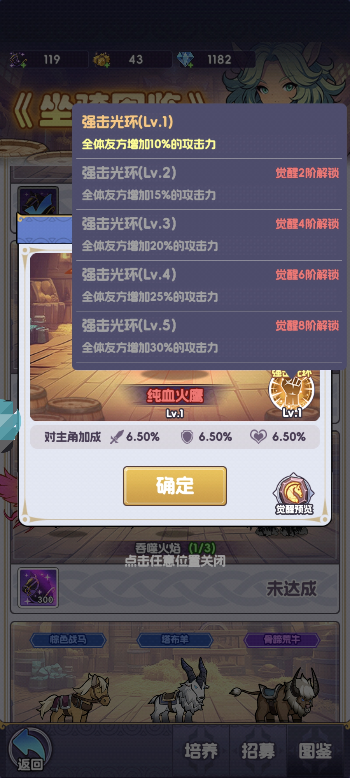 时空裂隙副本入口及坐骑掉落提示