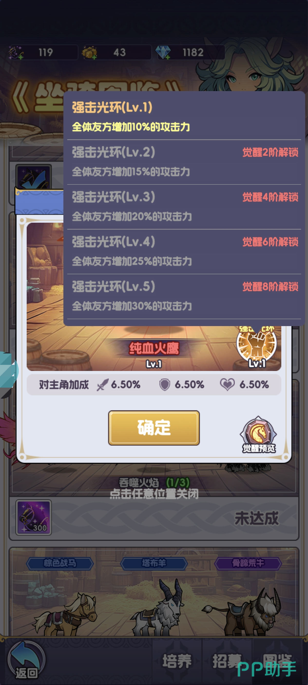 时空裂隙副本入口及坐骑掉落提示