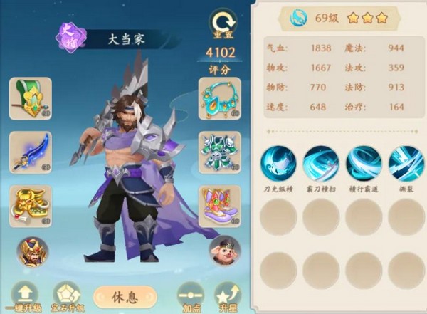 梦幻诸石阵容搭配示意图