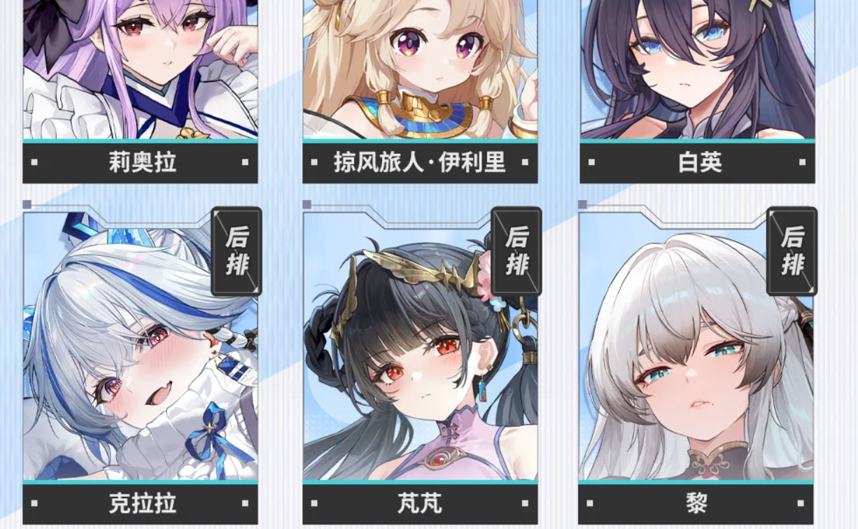 克拉拉推荐配队示意图
