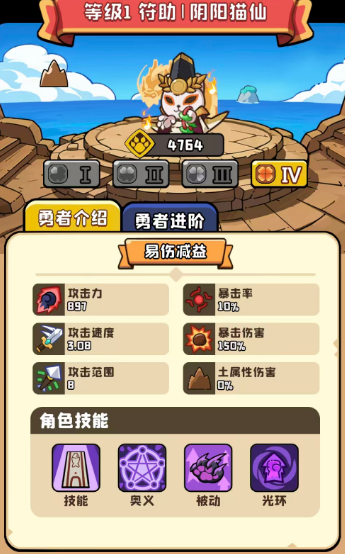 猫咪大作战伯恩角色展示图