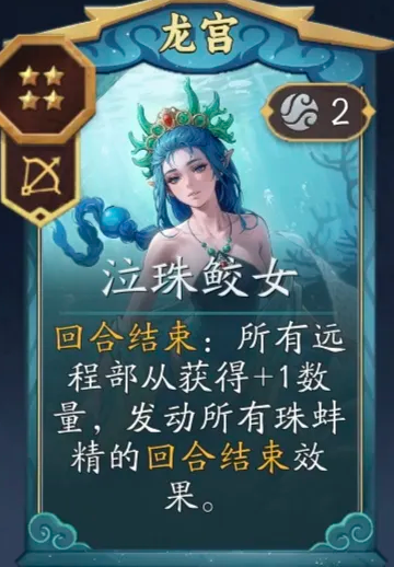 妖妖棋四海龙王与朱雀搭配效果示意