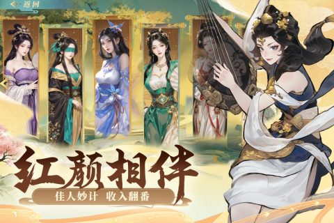 客官里面请主线任务界面截图
