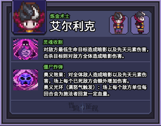 圣殿骑士迪妮莎角色立绘