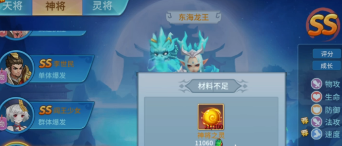 龙裔技能搭配示意图