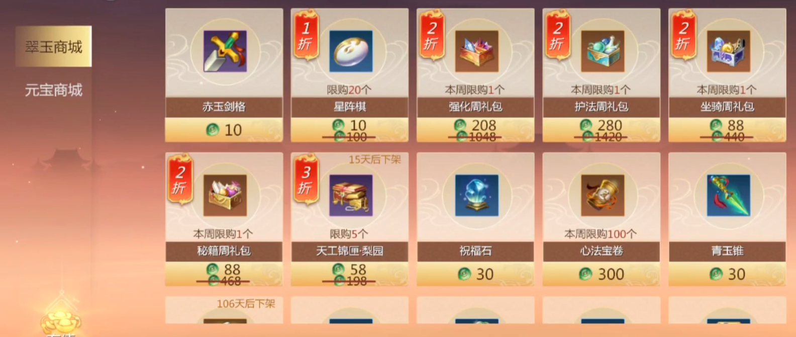 剑侠世界4翠玉使用指南：获取方式、兑换用途与实用技巧全解析