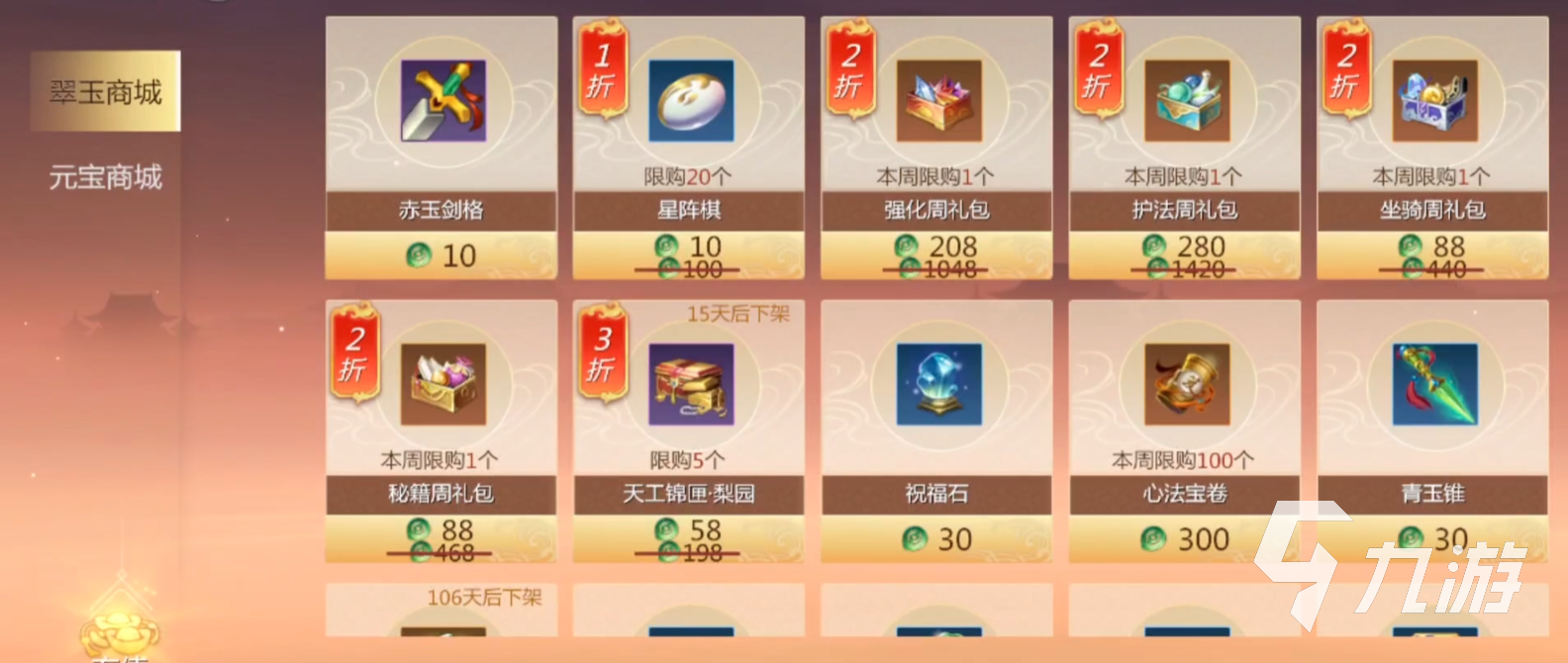 剑侠世界4翠玉使用指南:获取方式、兑换用途与实用技巧全解析