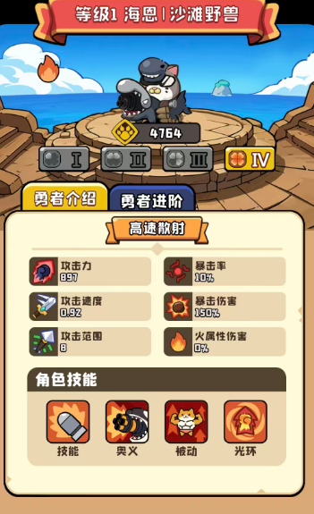 海恩角色立绘图