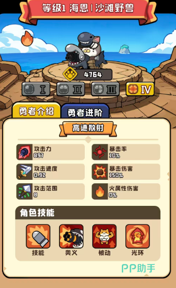 海恩角色立绘图