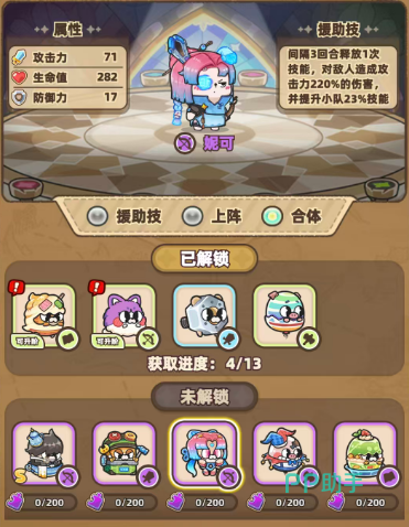 妮可角色立绘
